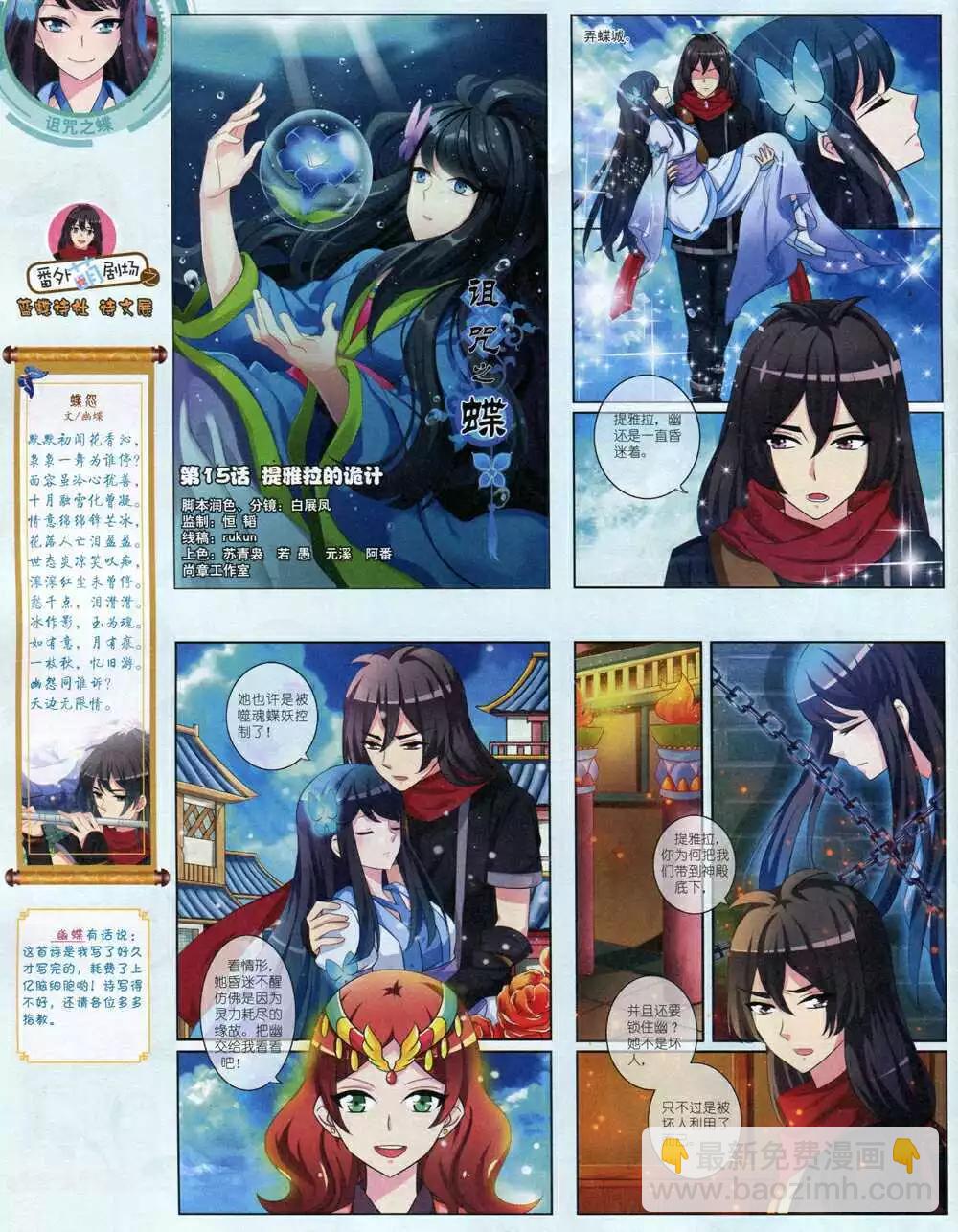 14年10月中期(1/2)-第48话