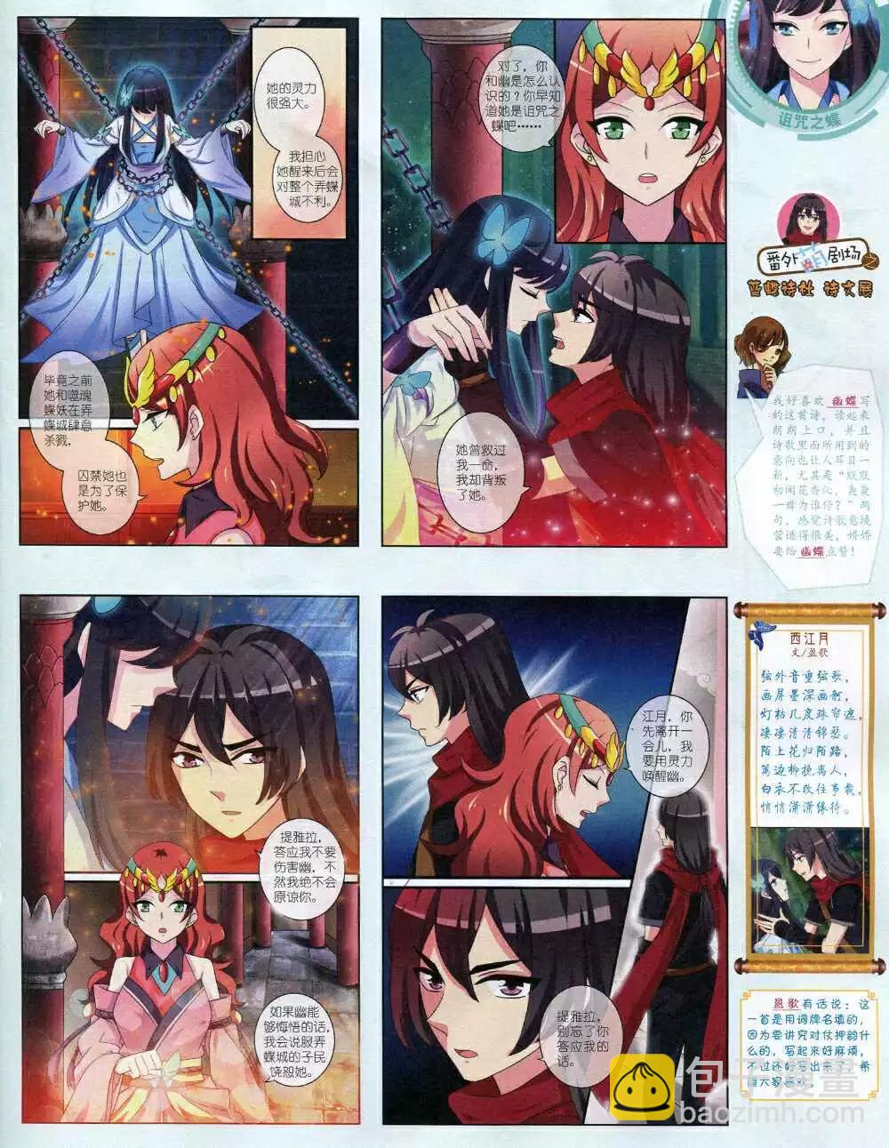 14年10月中期(1/2)-第48话