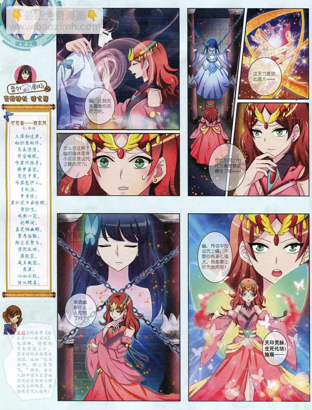 14年10月中期(1/2)-第48话