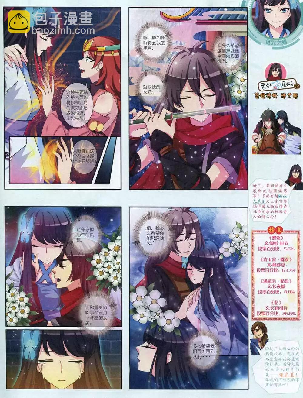 14年10月中期(1/2)-第48话