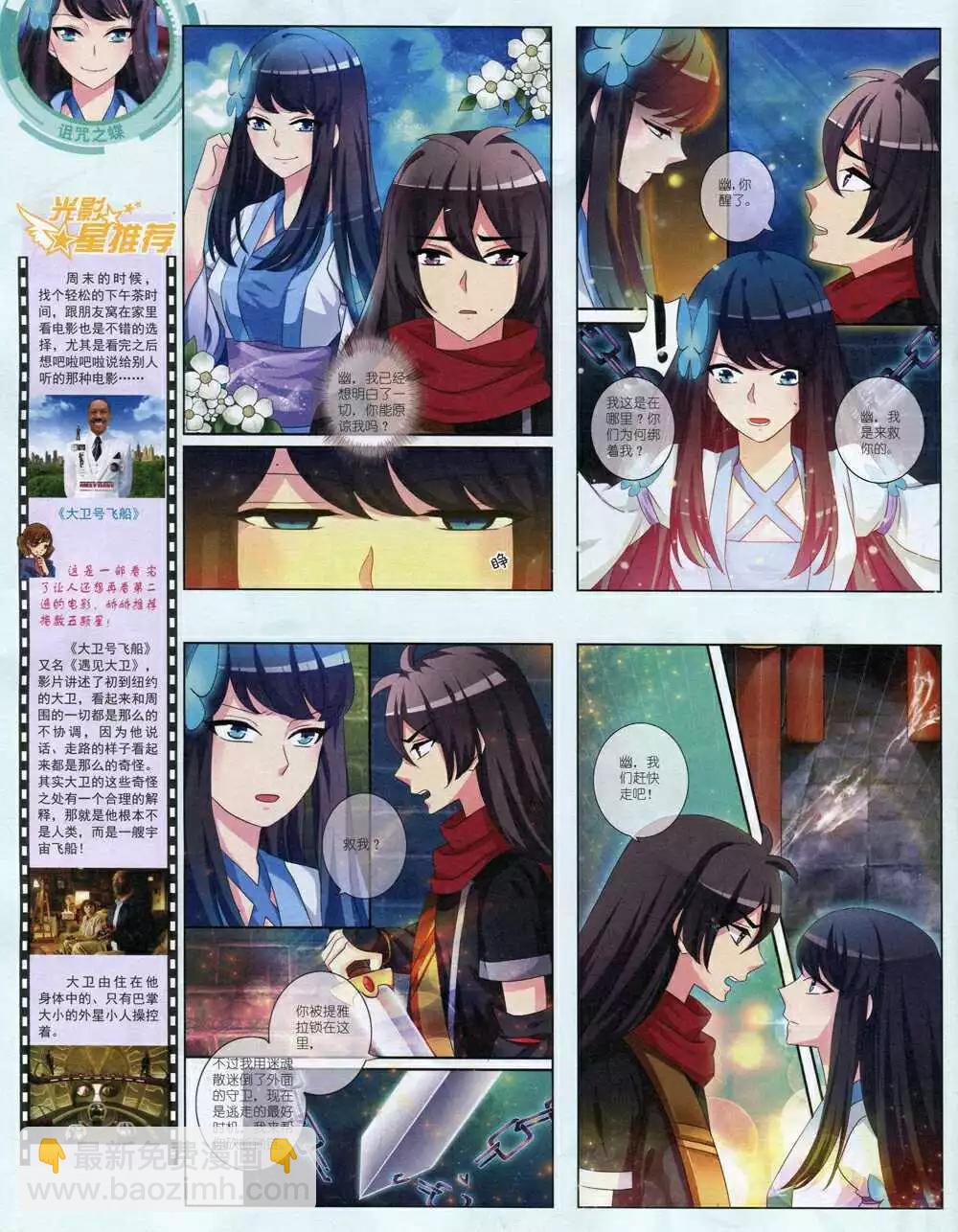 14年10月中期(1/2)-第48话