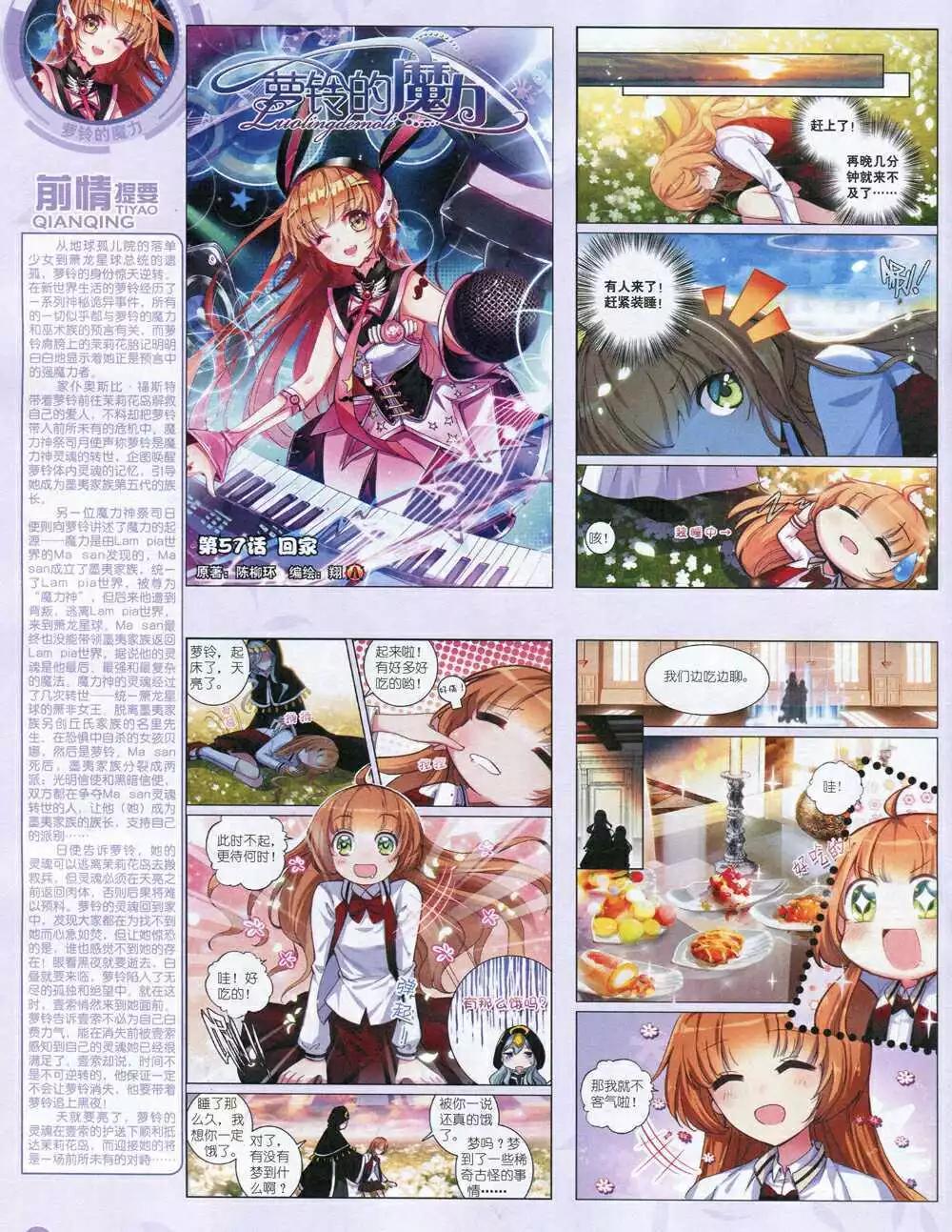 14年10月中期(1/2)-第48话