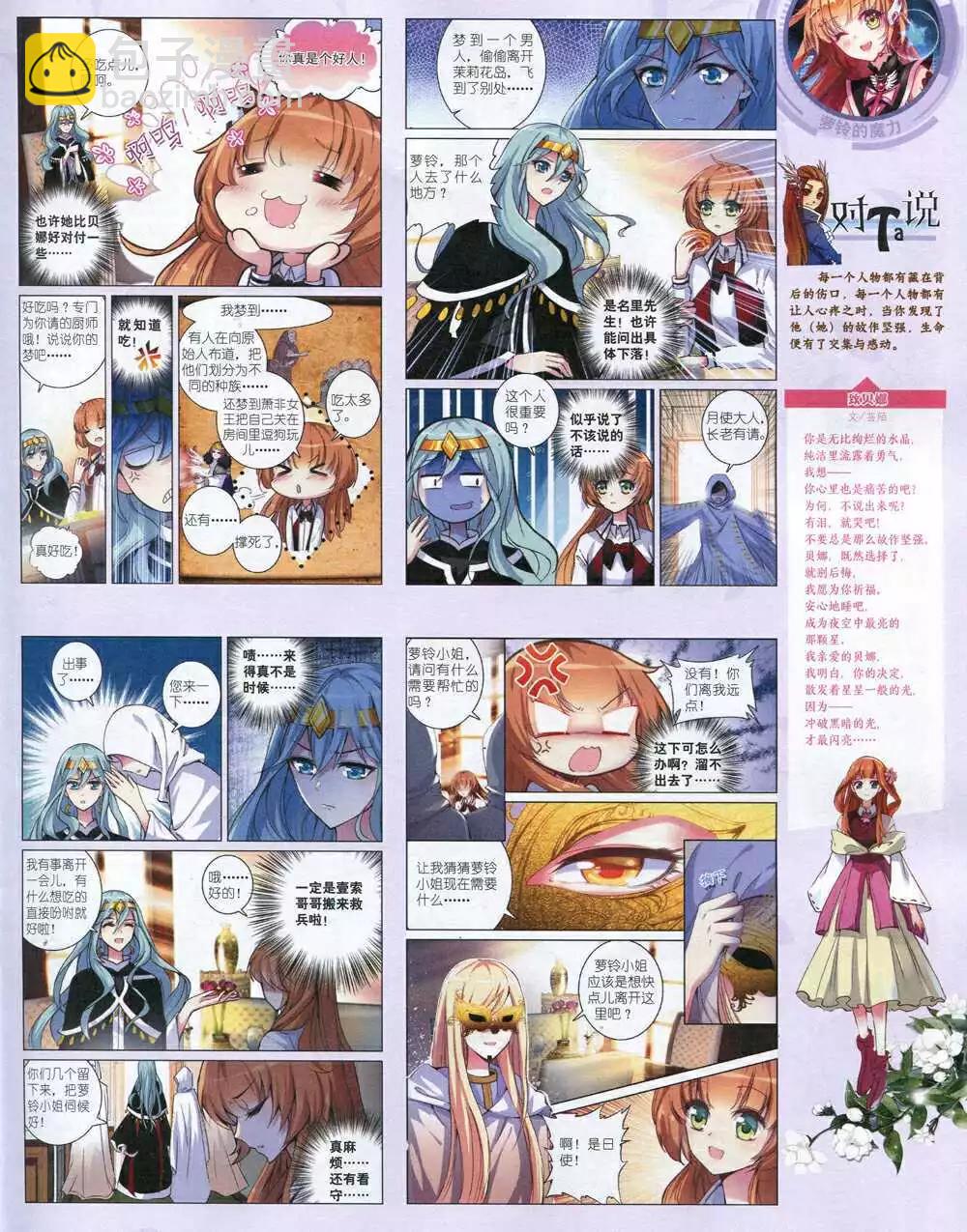 14年10月中期(1/2)-第48话