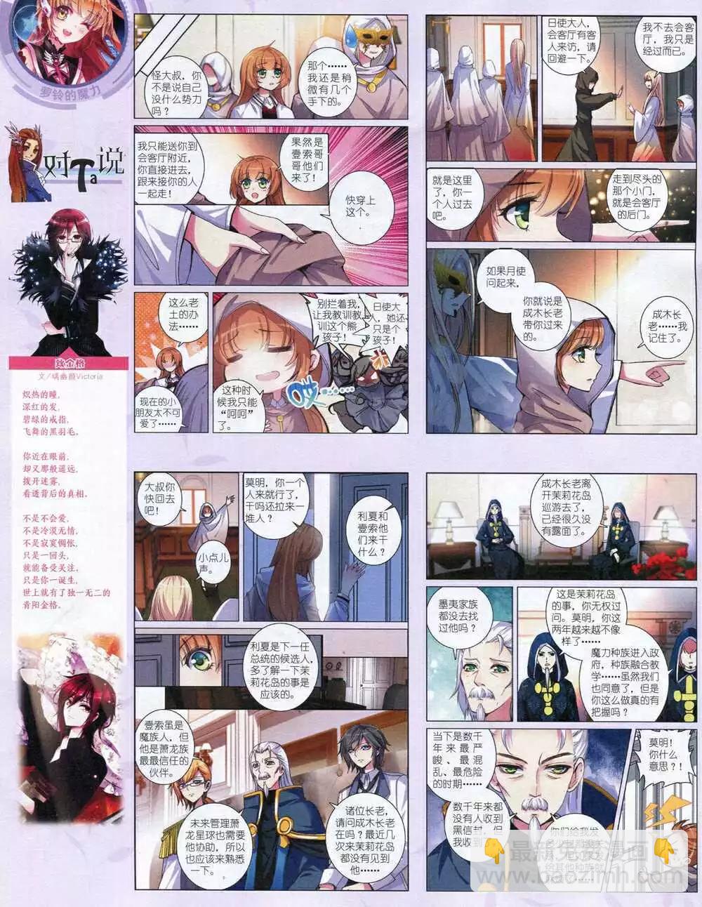 14年10月中期(1/2)-第48话