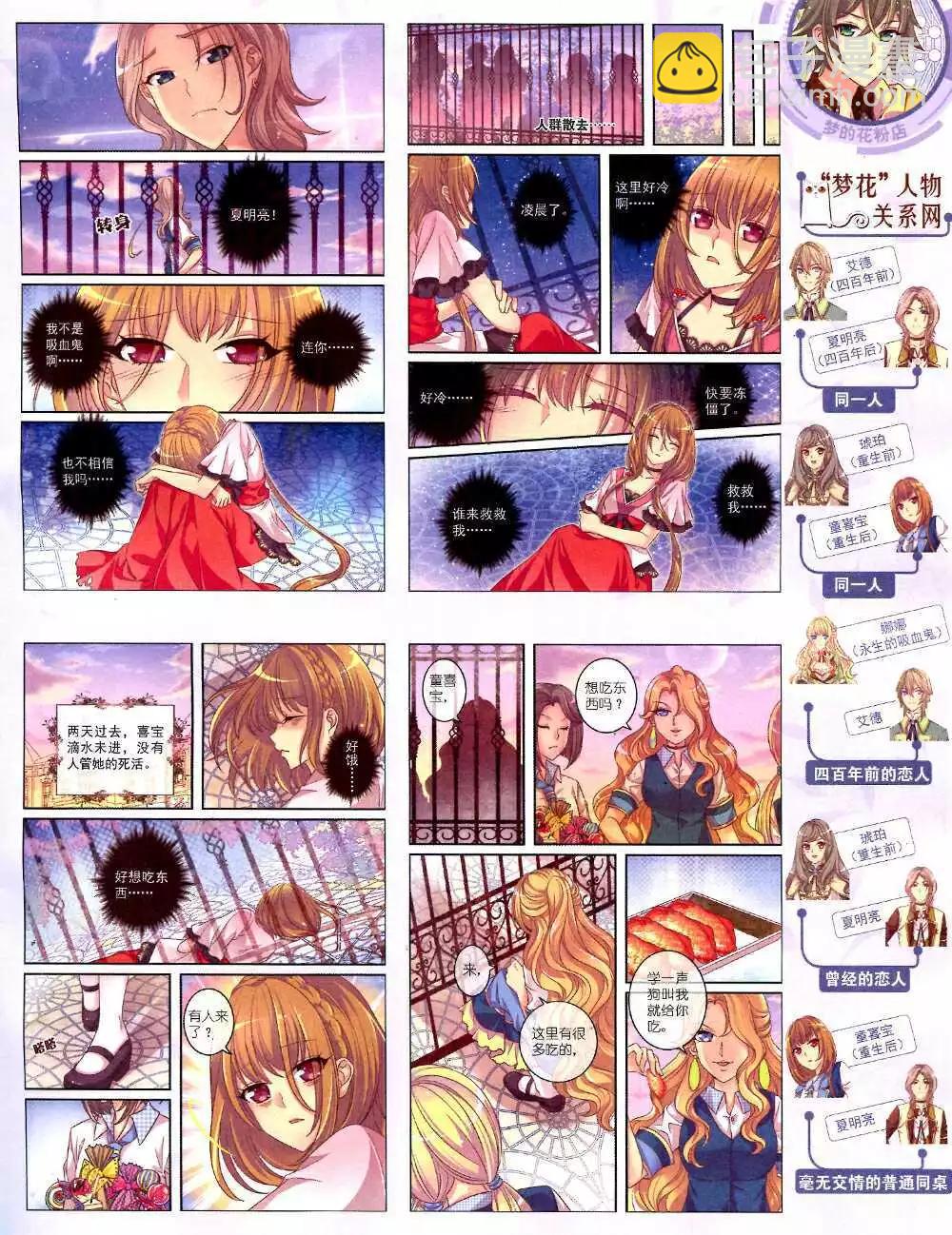 14年10月中期(1/2)-第48话