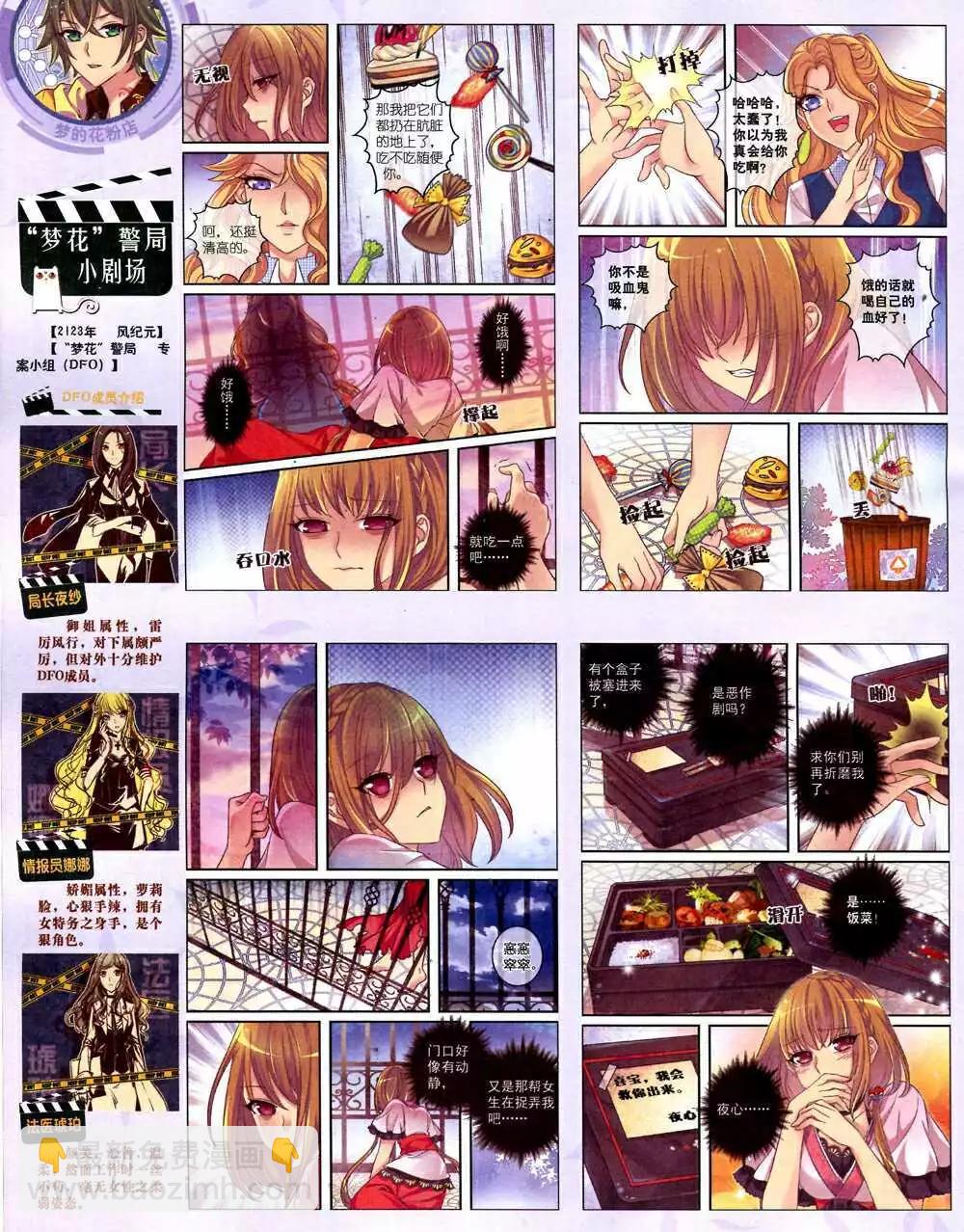 14年10月中期(1/2)-第48话