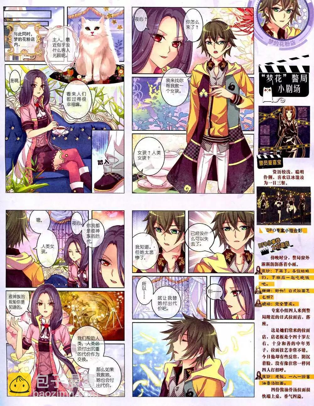 14年10月中期(1/2)-第48话