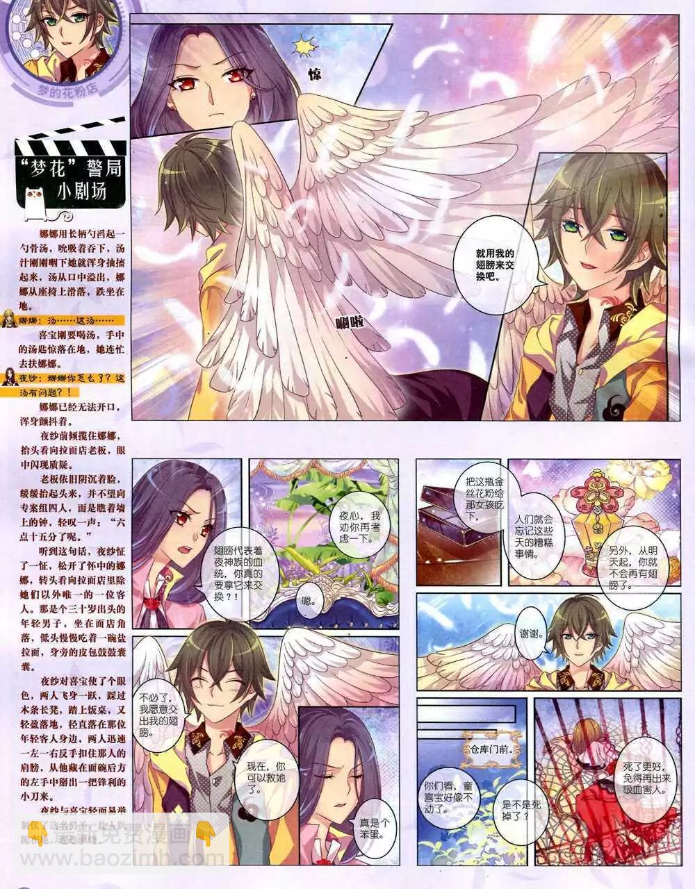 14年10月中期(1/2)-第48话