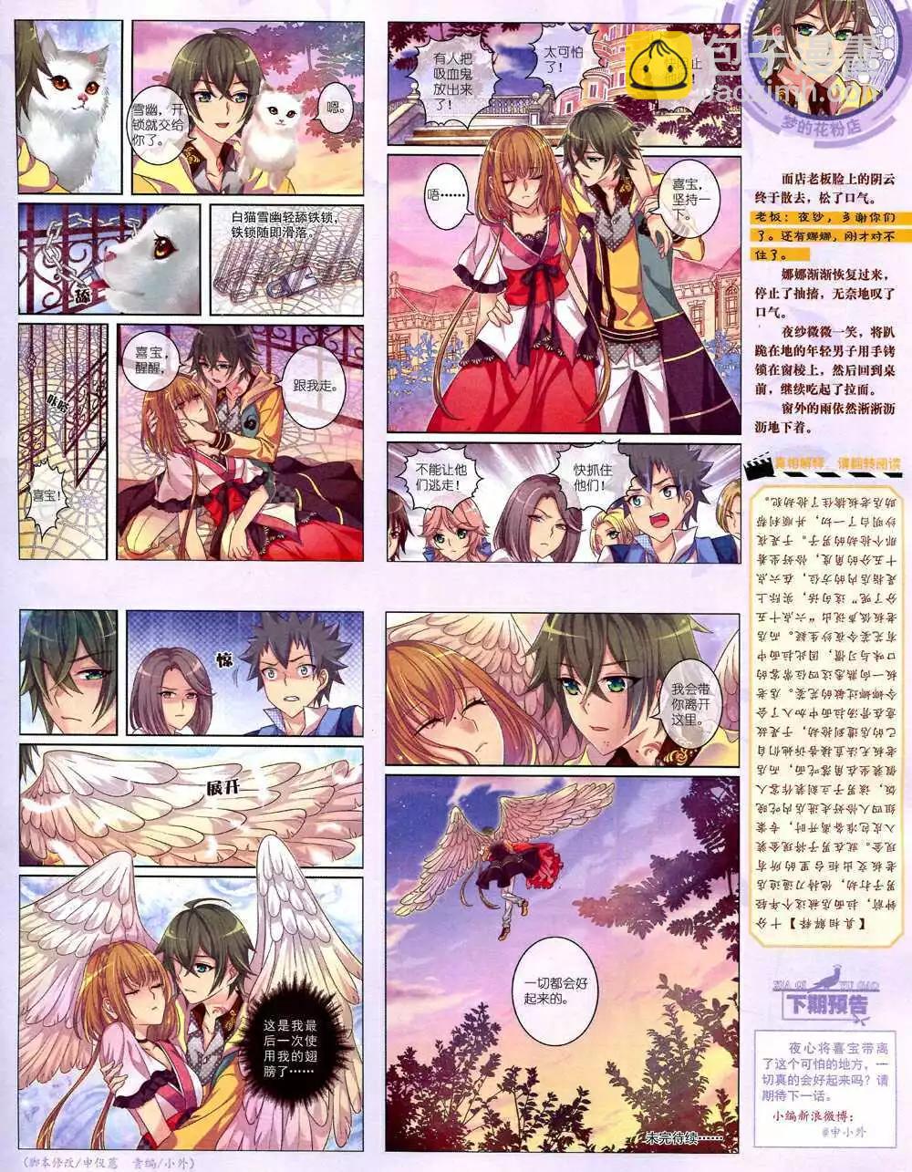 14年10月中期(1/2)-第48话