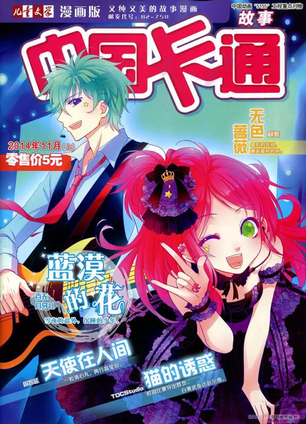 14年11月上期(1/2)-第50话