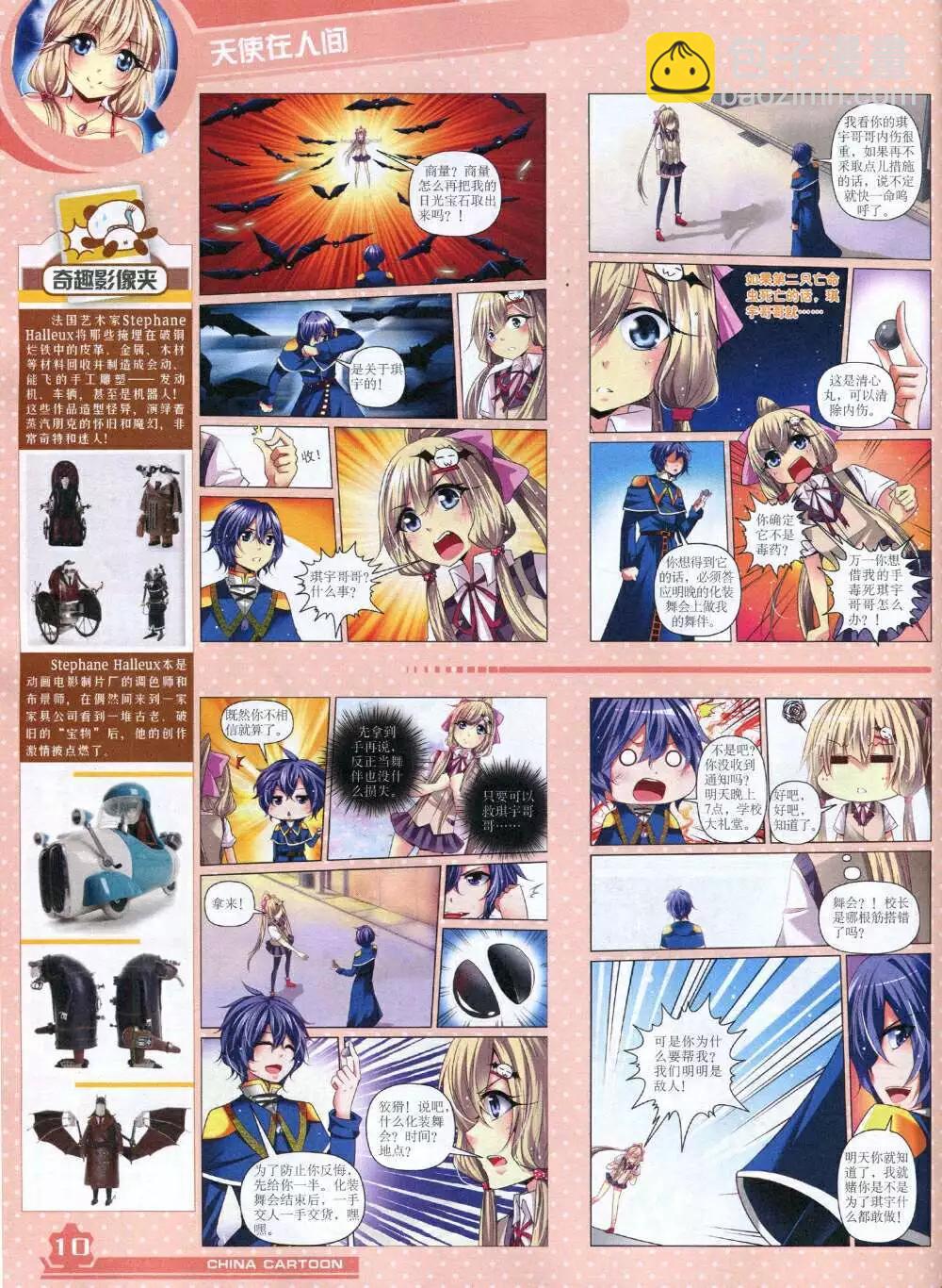 14年11月上期(1/2)-第50话