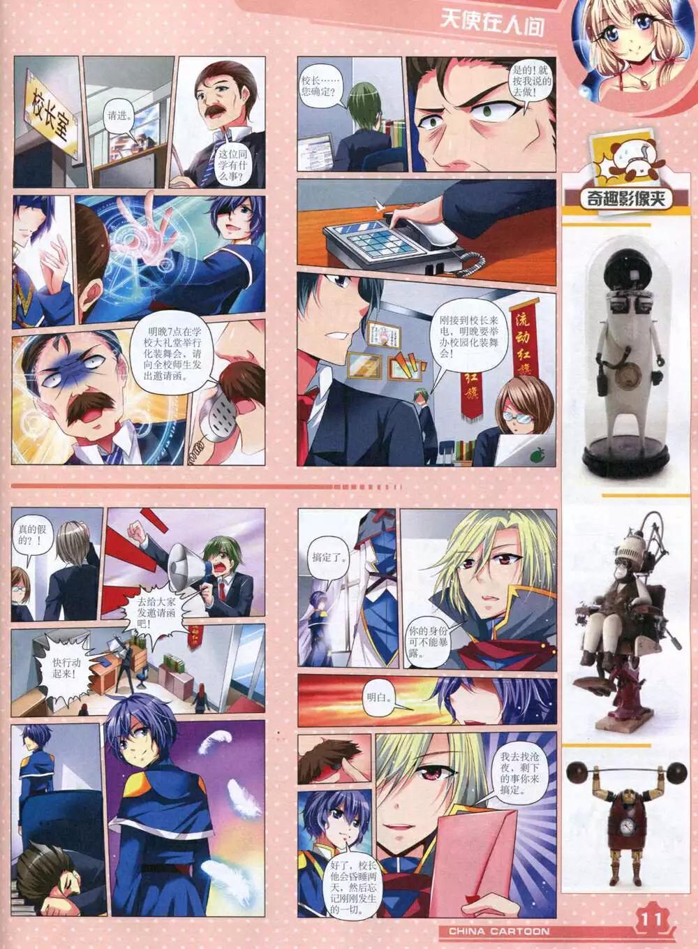 14年11月上期(1/2)-第50话