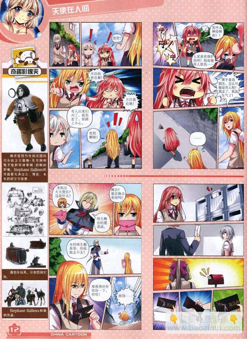 14年11月上期(1/2)-第50话