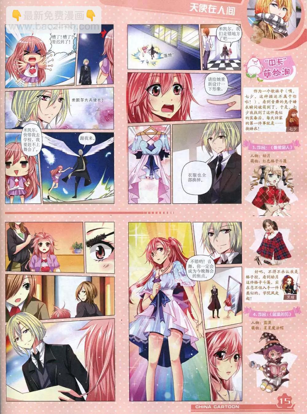 14年11月上期(1/2)-第50话