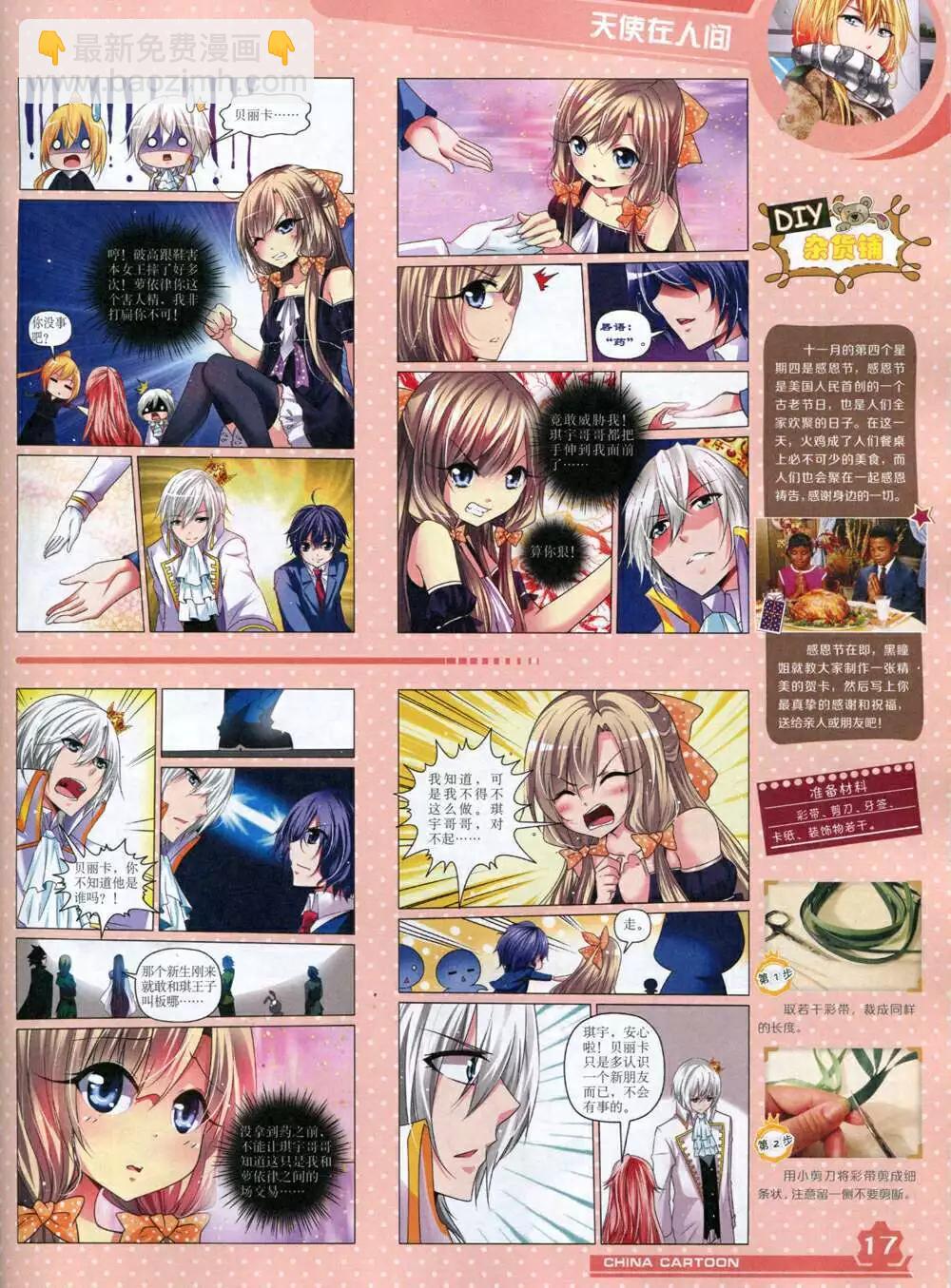 14年11月上期(1/2)-第50话