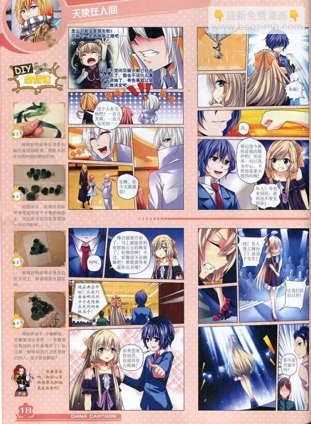 14年11月上期(1/2)-第50话