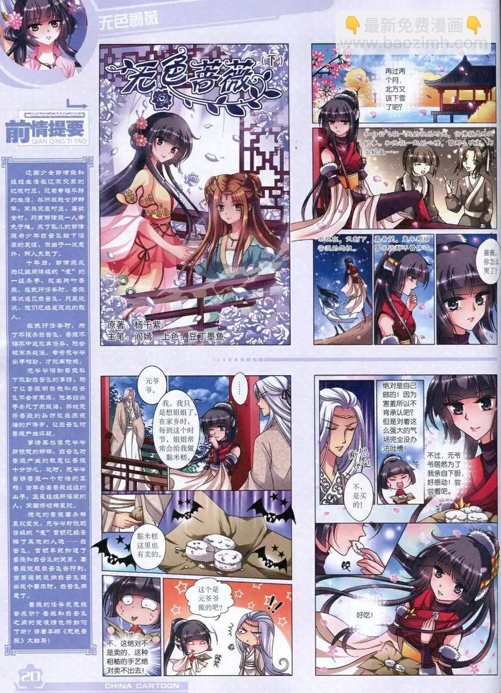 14年11月上期(1/2)-第50话