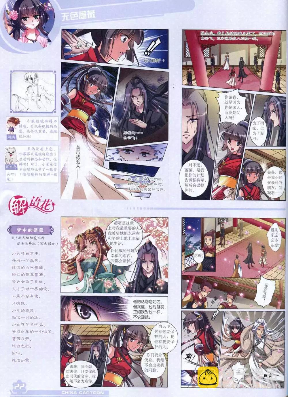 14年11月上期(1/2)-第50话