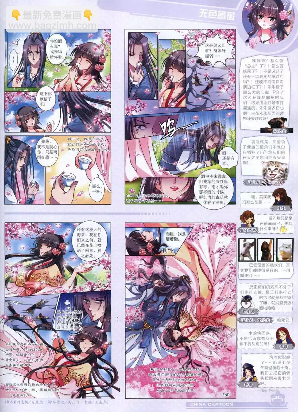 14年11月上期(1/2)-第50话