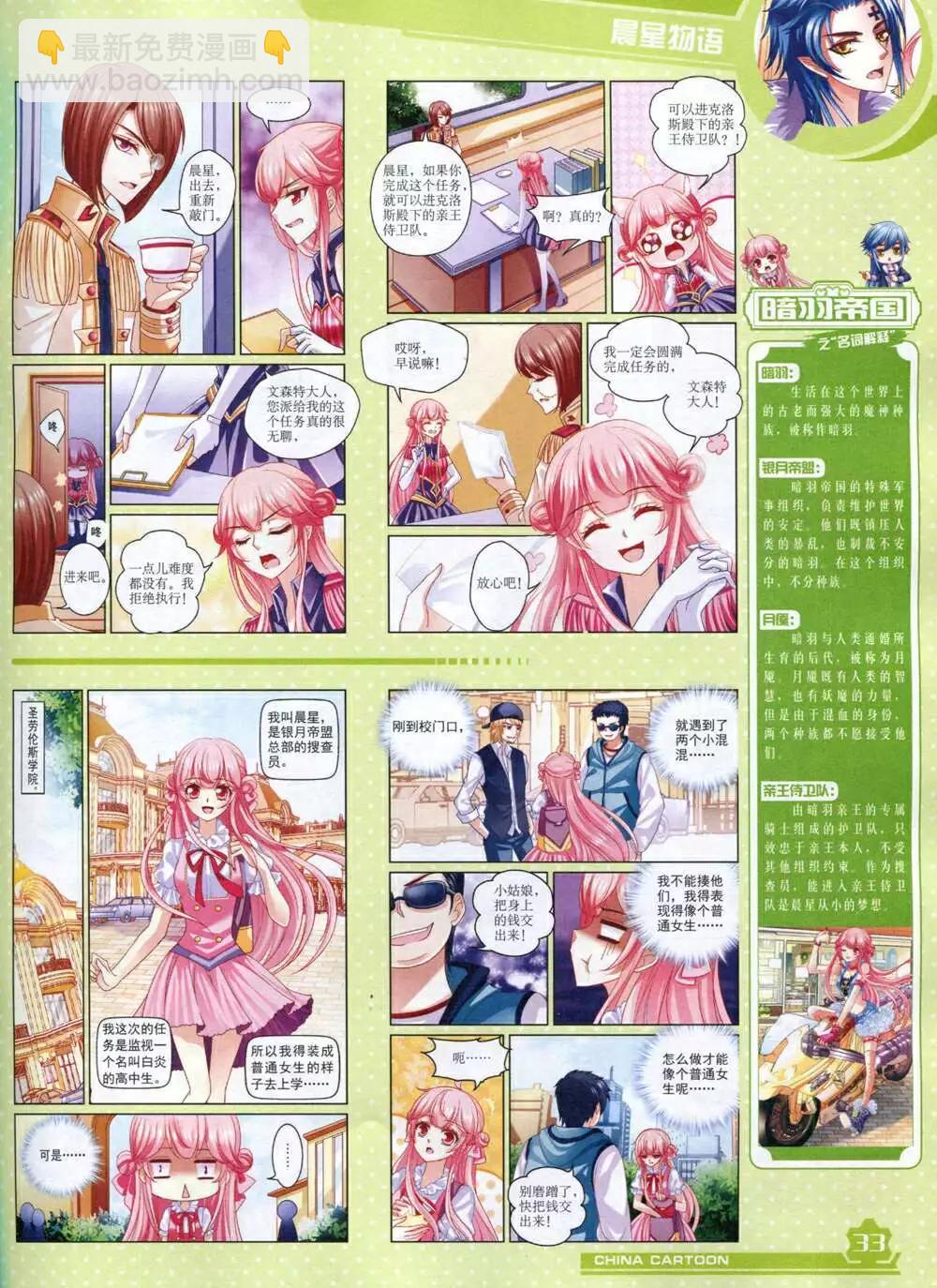 14年11月上期(1/2)-第50话