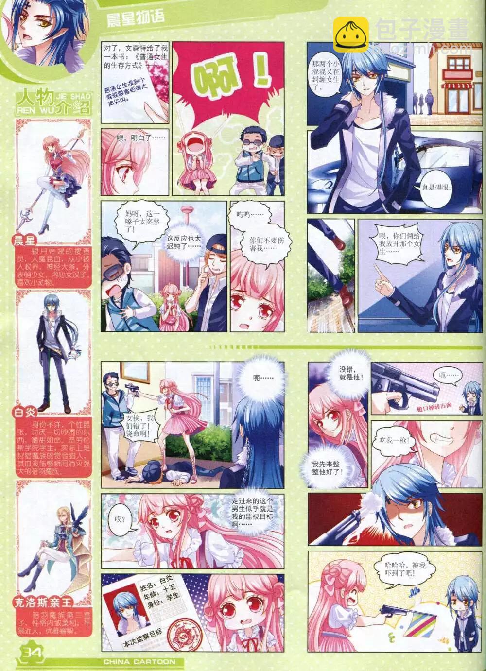 14年11月上期(1/2)-第50话