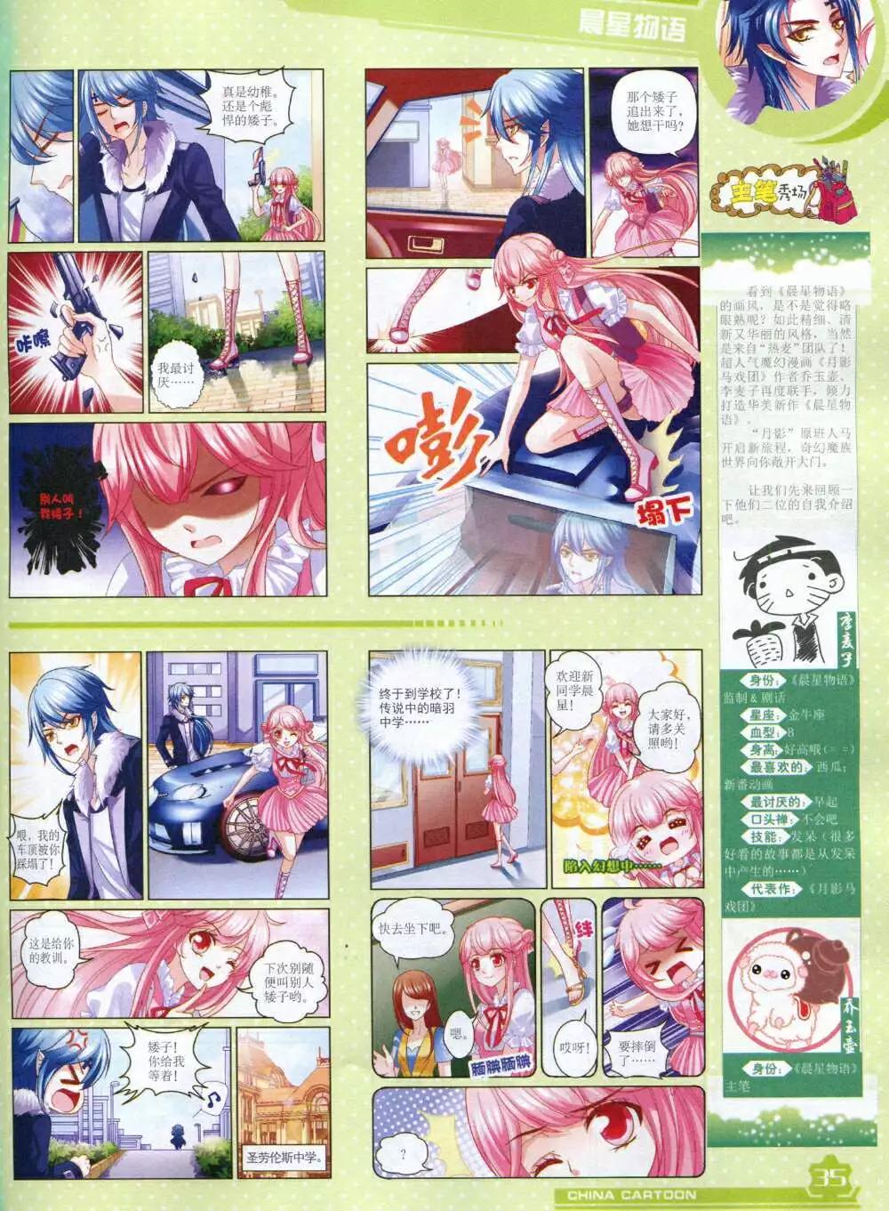 14年11月上期(1/2)-第50话