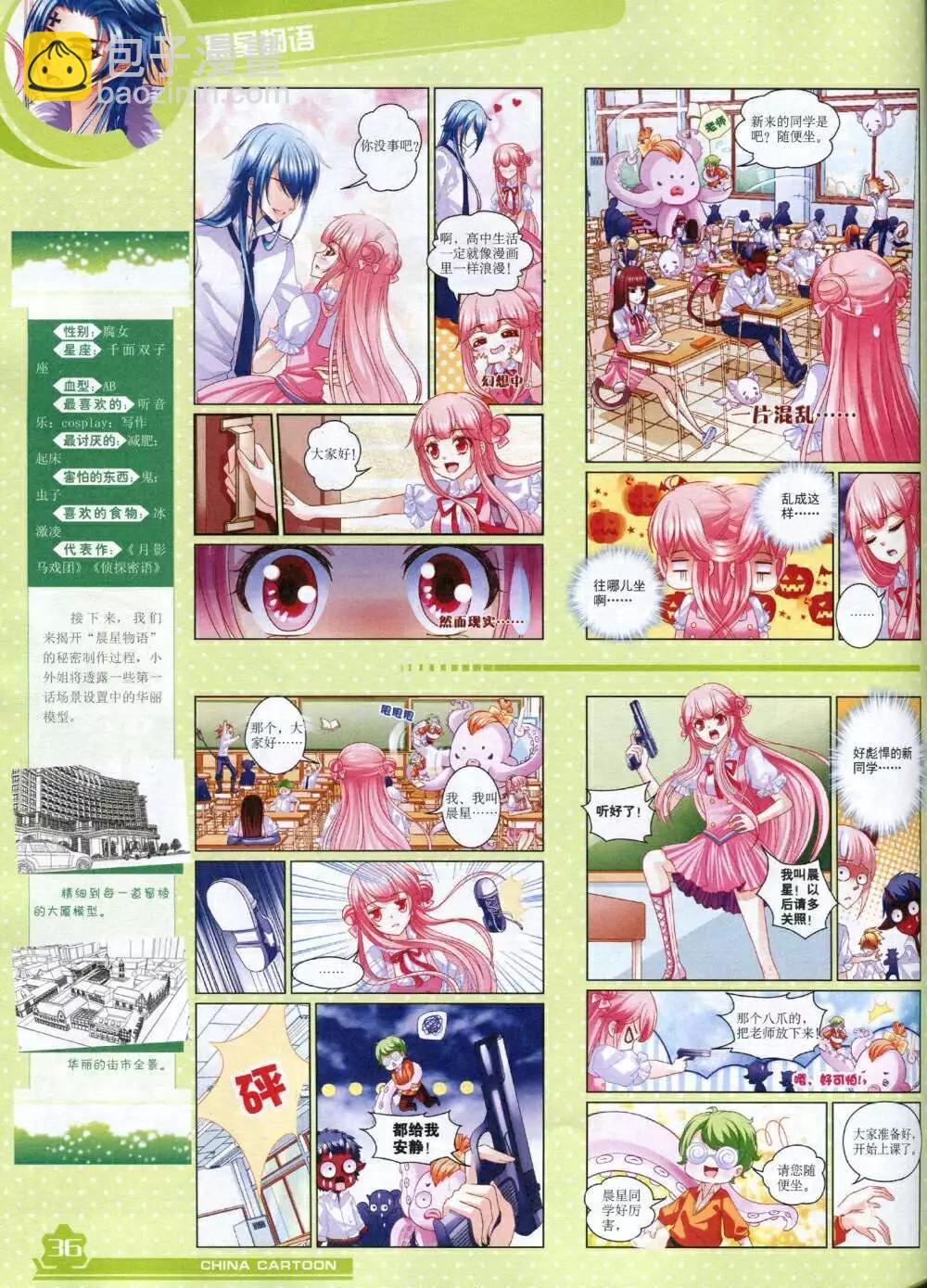 14年11月上期(1/2)-第50话