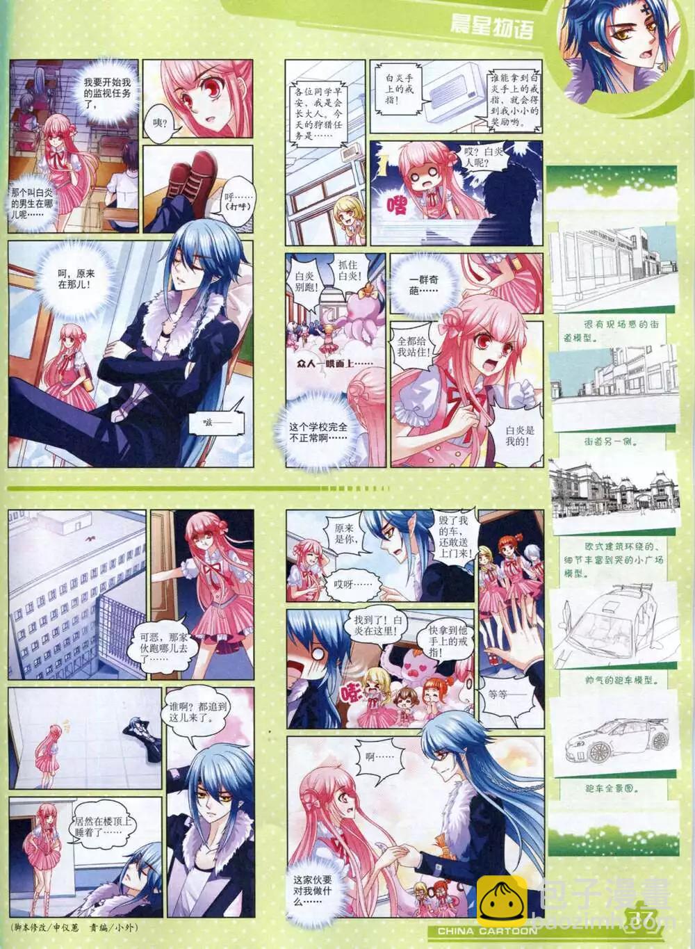 14年11月上期(1/2)-第50话