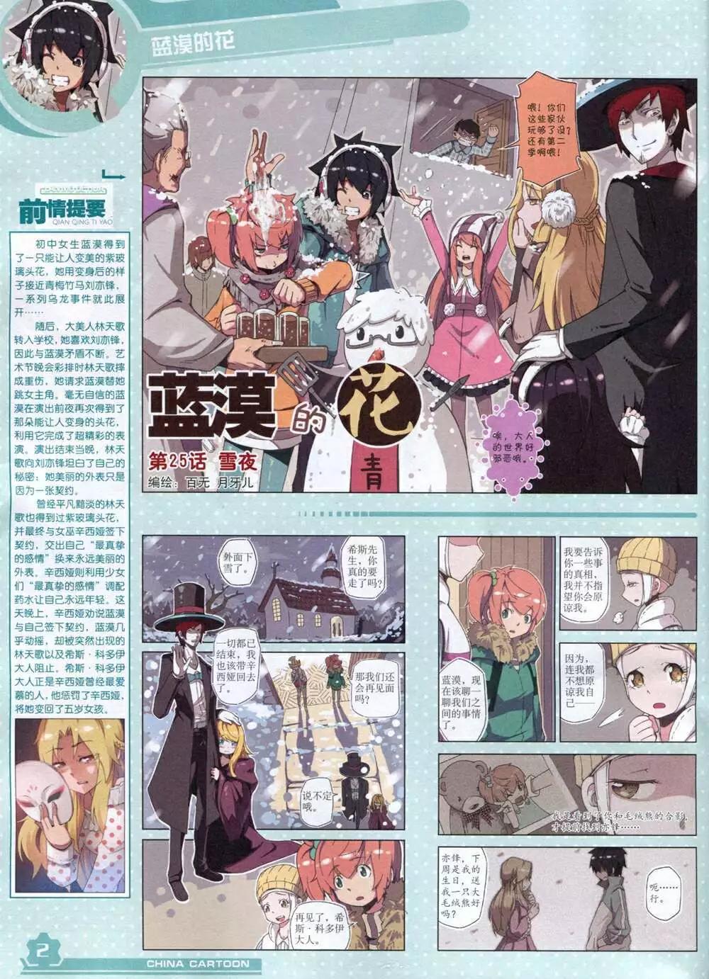 14年11月上期(1/2)-第50话