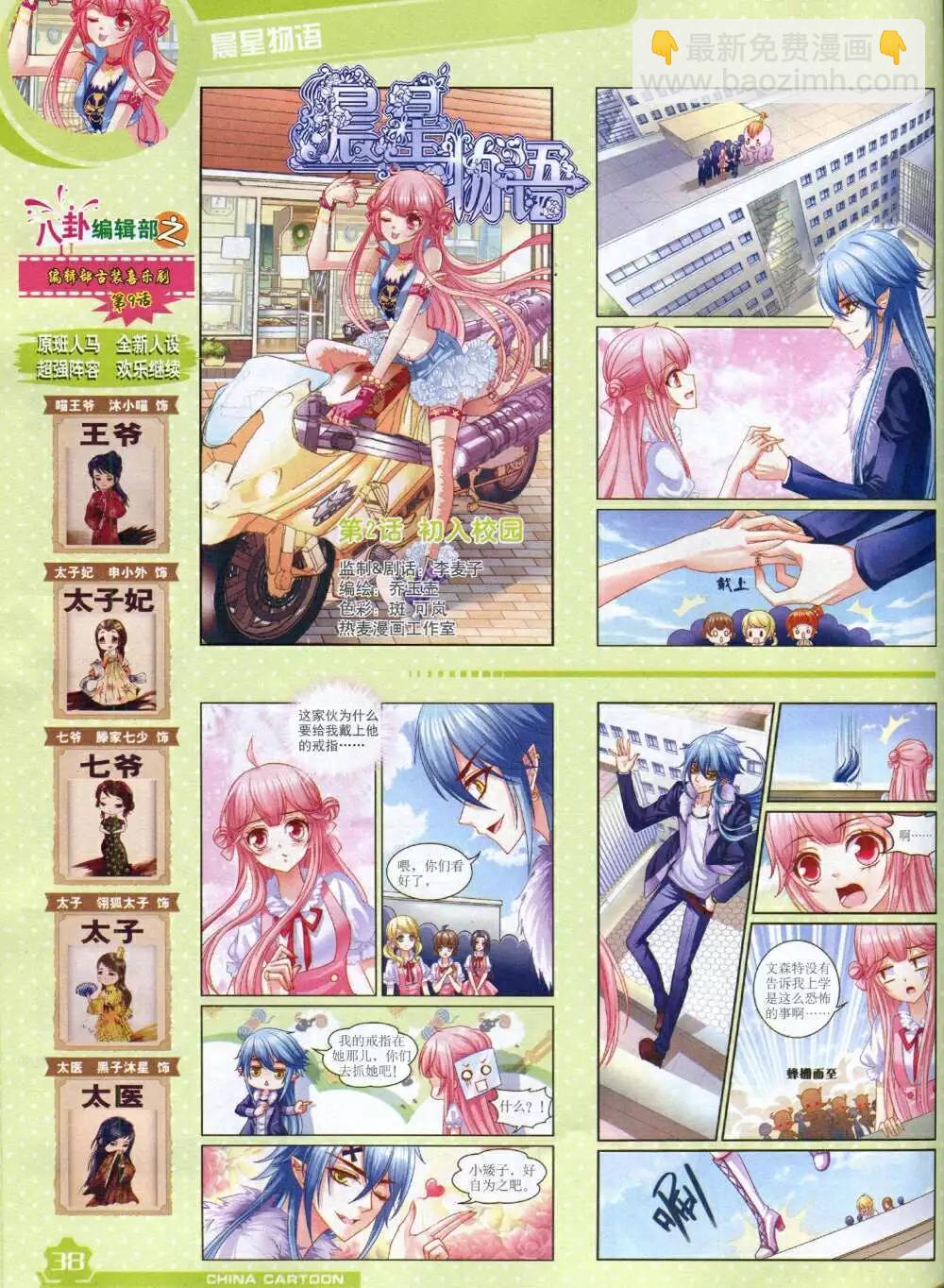 14年11月上期(1/2)-第50话