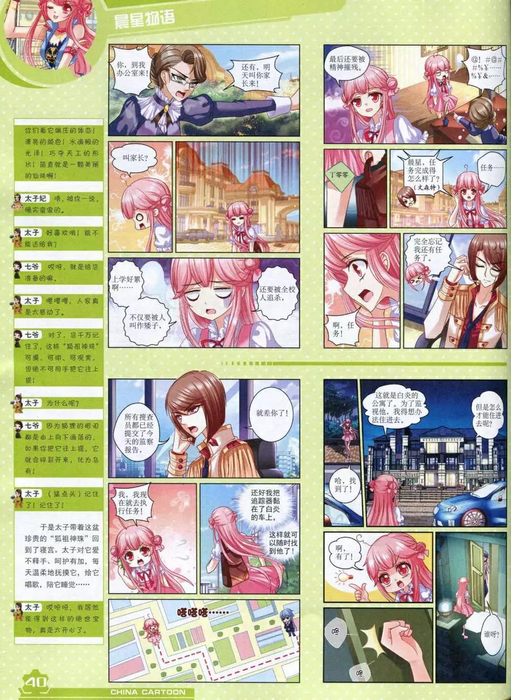 14年11月上期(1/2)-第50话