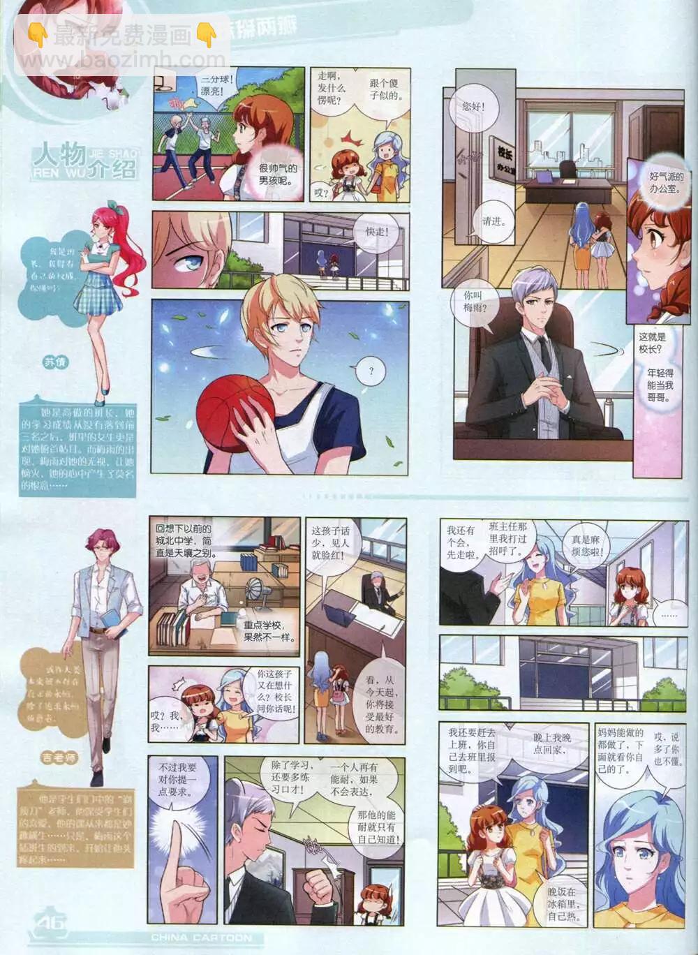 14年11月上期(1/2)-第50话