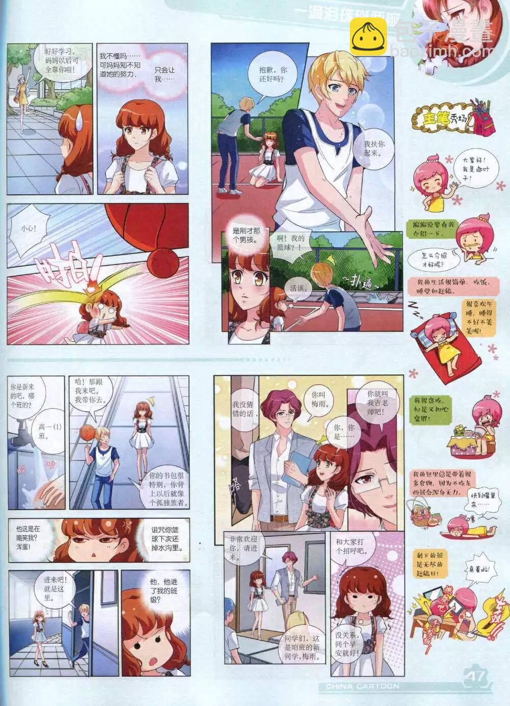 14年11月上期(1/2)-第50话