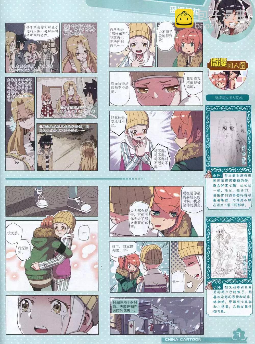 14年11月上期(1/2)-第50话