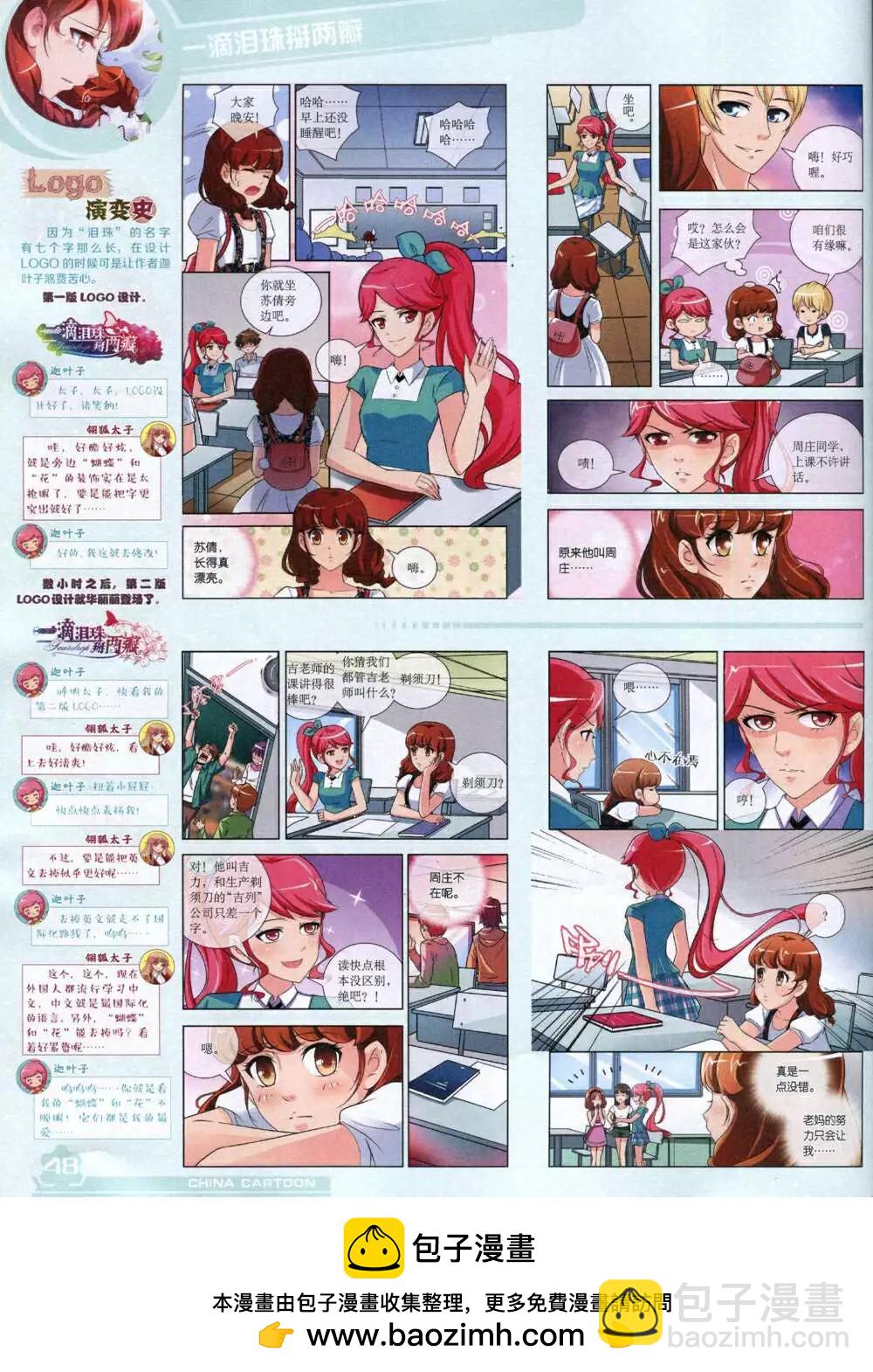 14年11月上期(1/2)-第50话