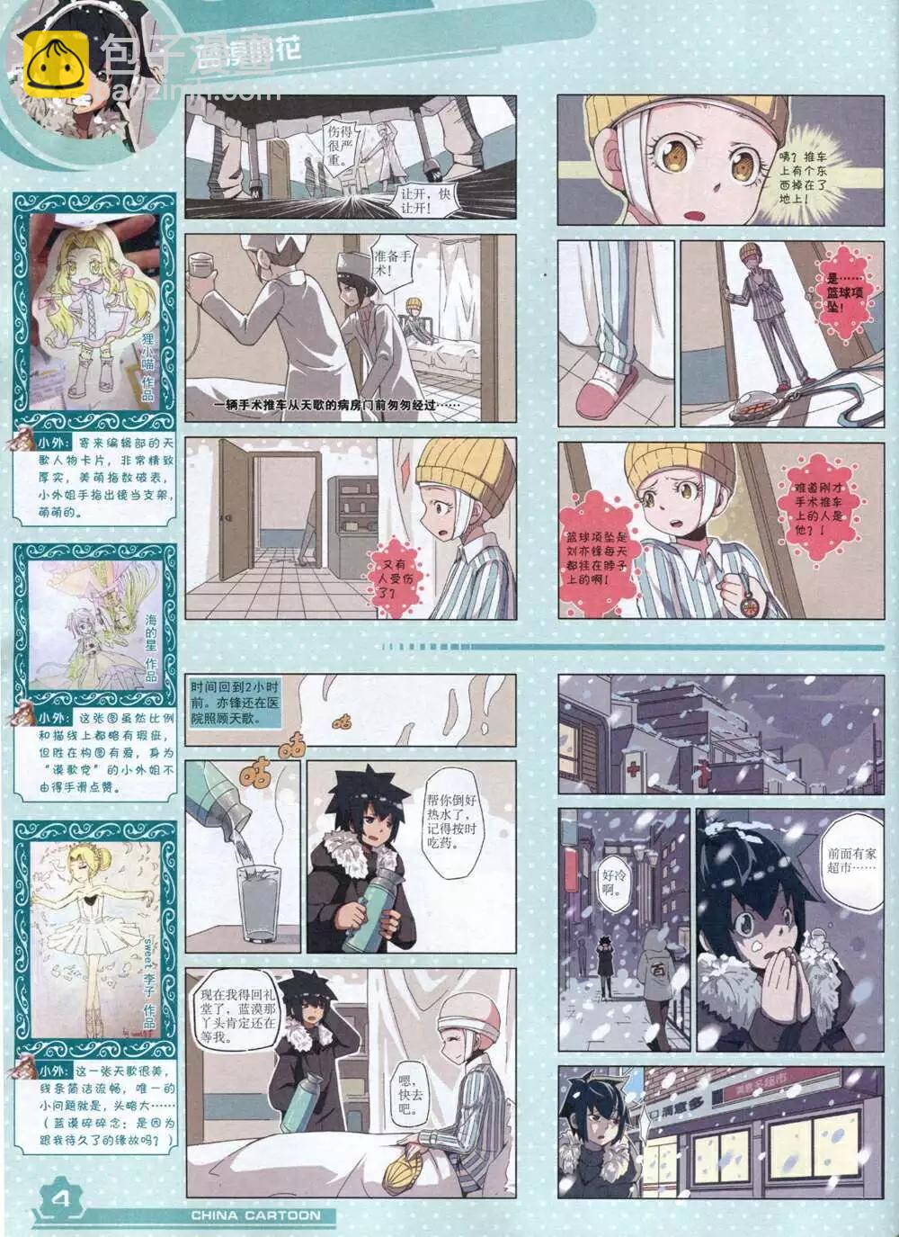 14年11月上期(1/2)-第50话