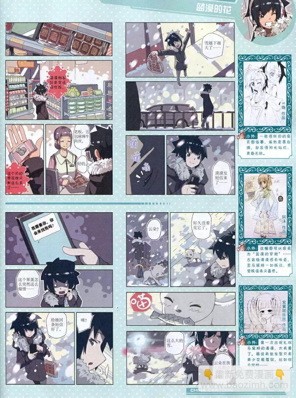 14年11月上期(1/2)-第50话