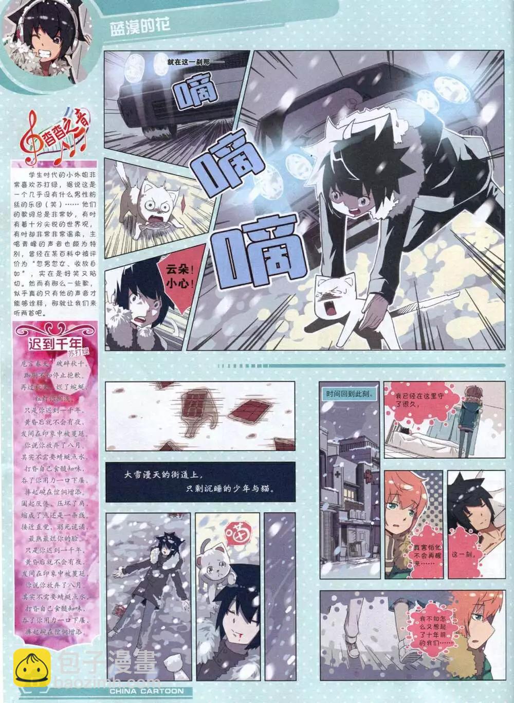 14年11月上期(1/2)-第50话