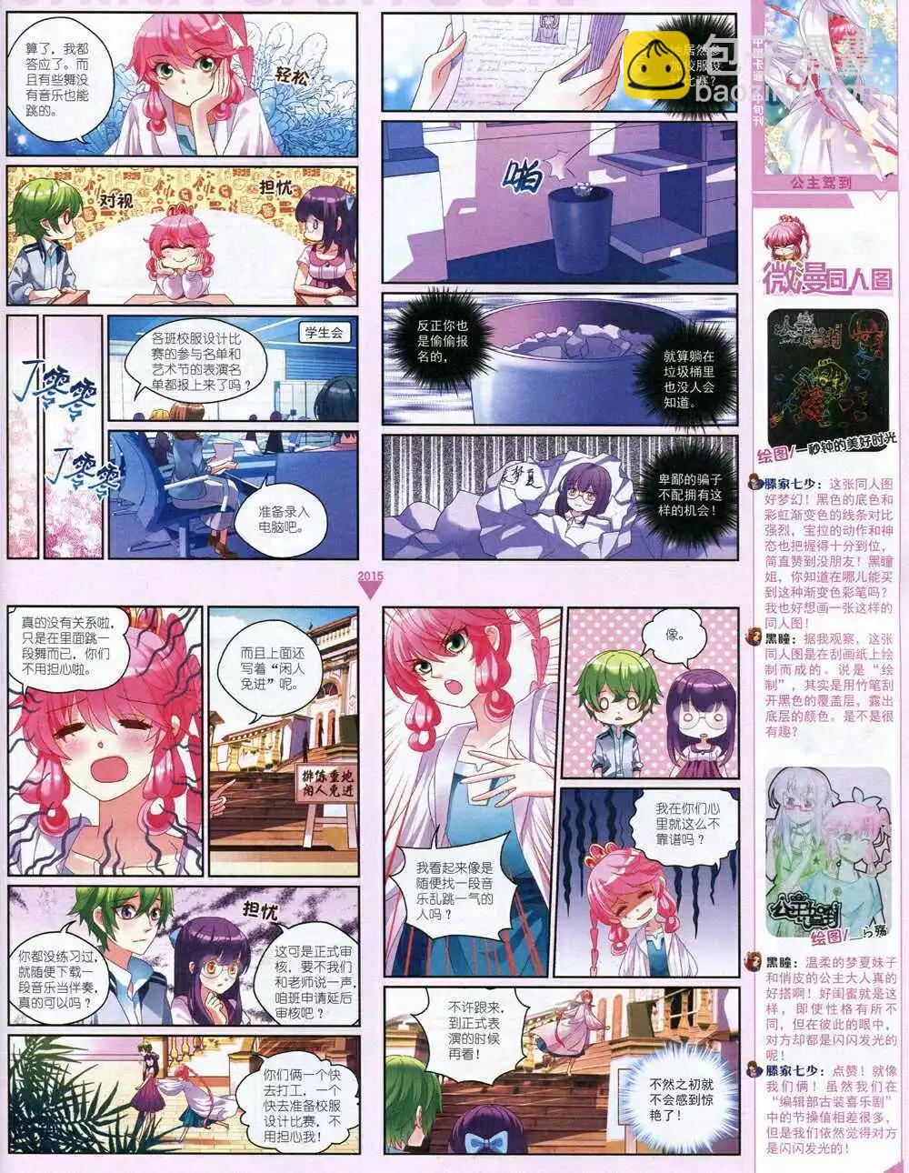 中國卡通 - 15年1月中期(1/2) - 7