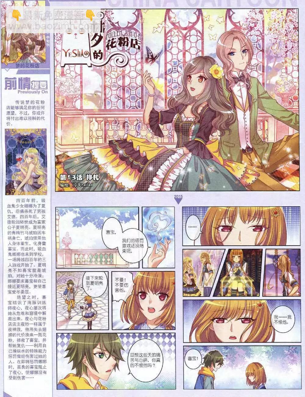 中國卡通 - 15年1月中期(1/2) - 4