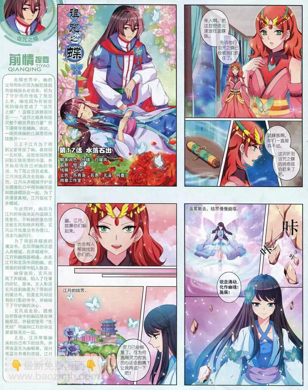 14年12月中期(1/2)-第54话