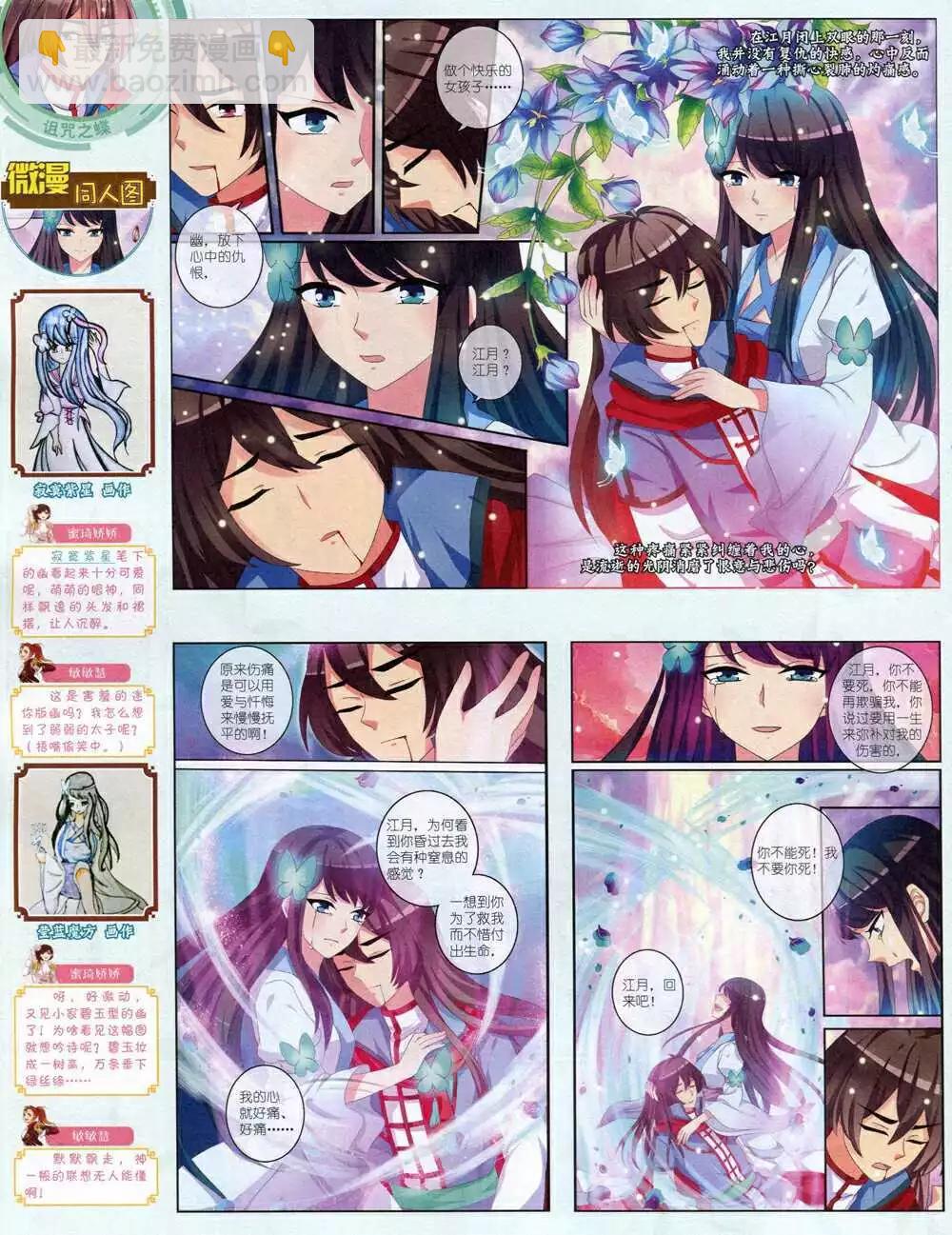 14年12月中期(1/2)-第54话