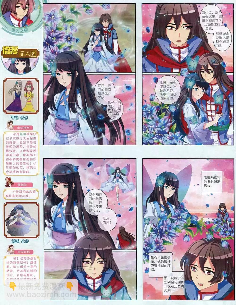 14年12月中期(1/2)-第54话