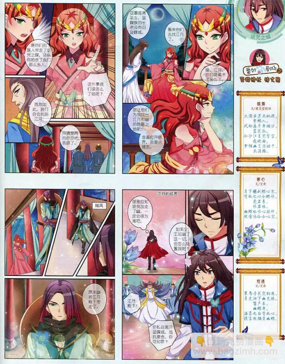 14年12月中期(1/2)-第54话