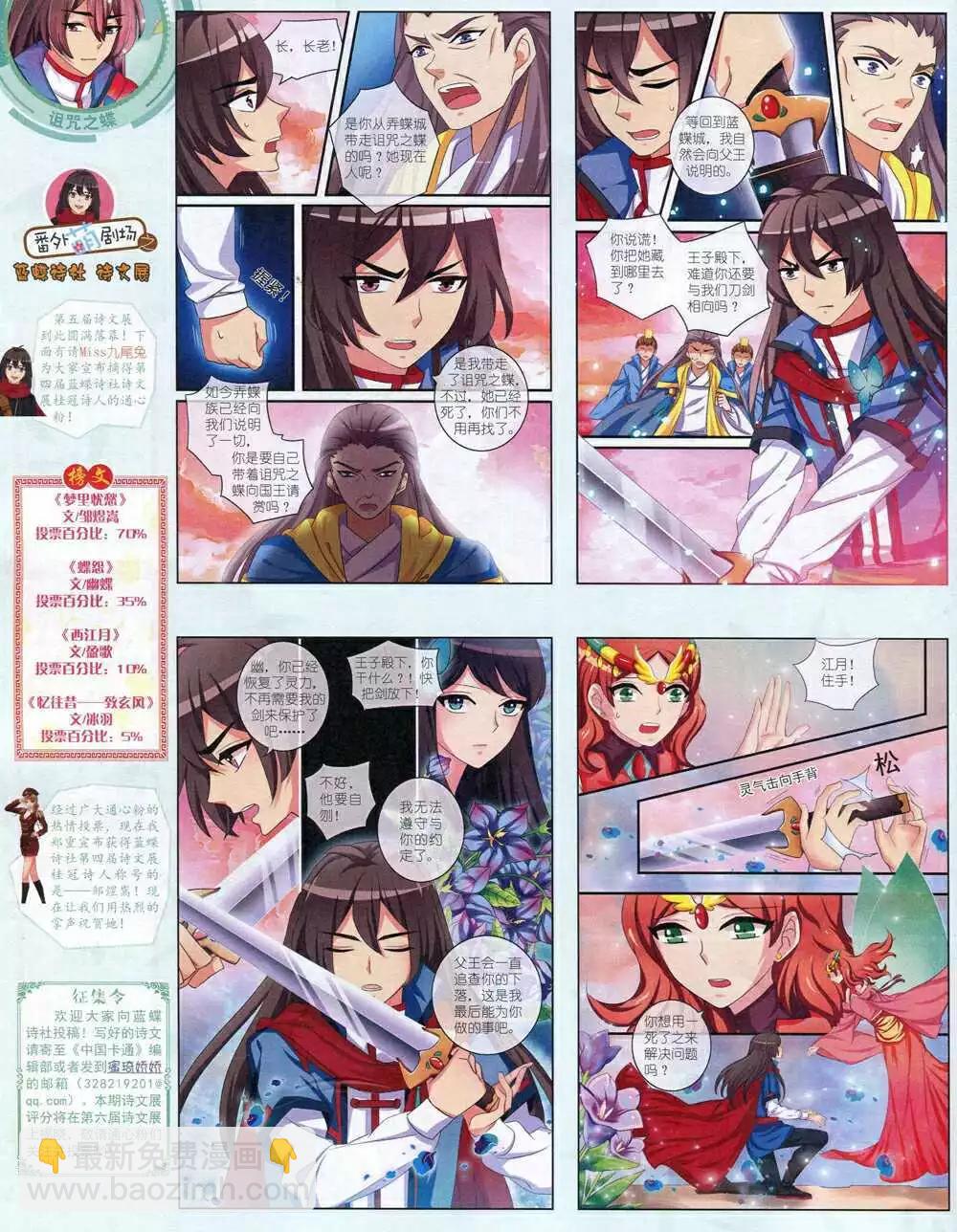 14年12月中期(1/2)-第54话