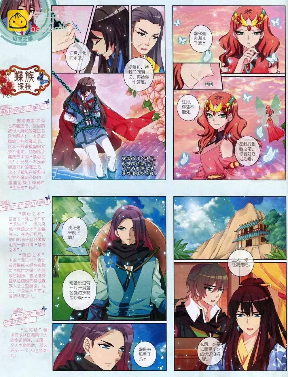 14年12月中期(1/2)-第54话