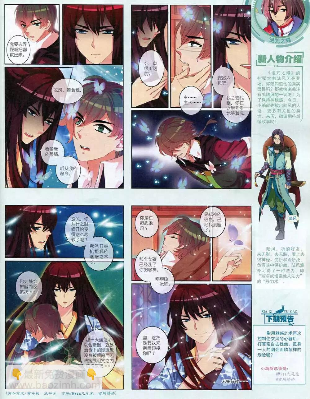 14年12月中期(1/2)-第54话