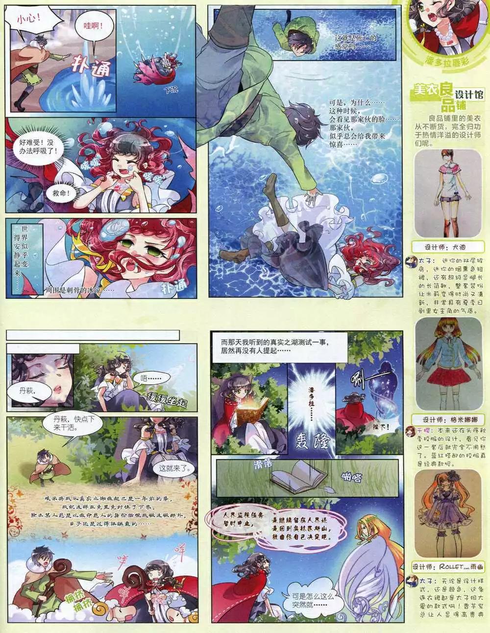 14年12月中期(1/2)-第54话