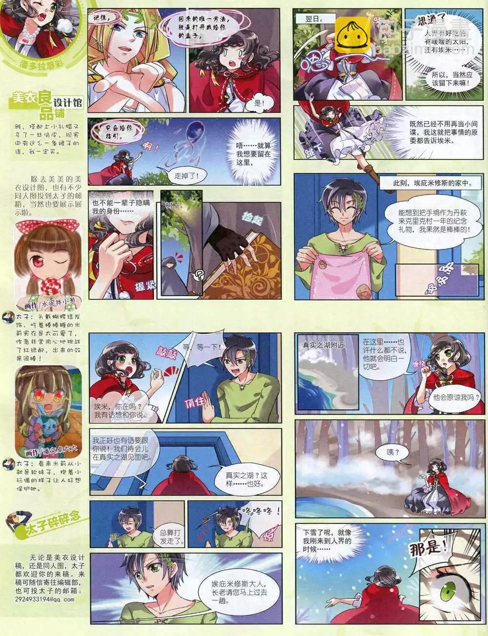 14年12月中期(1/2)-第54话