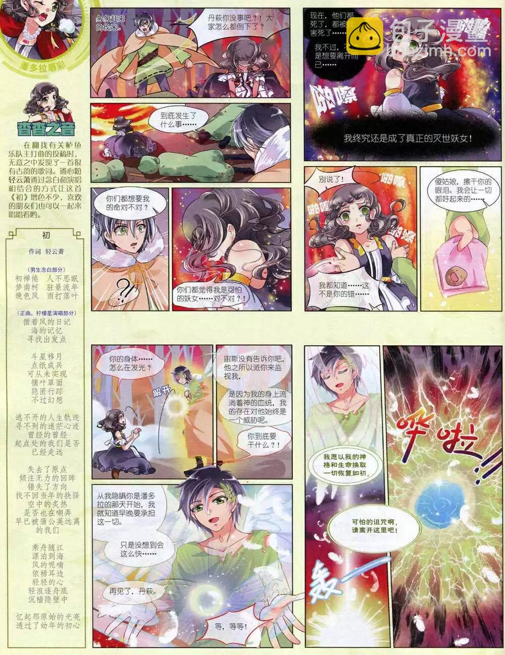 14年12月中期(1/2)-第54话